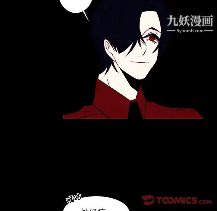 《自带香气的男人》漫画 第107話