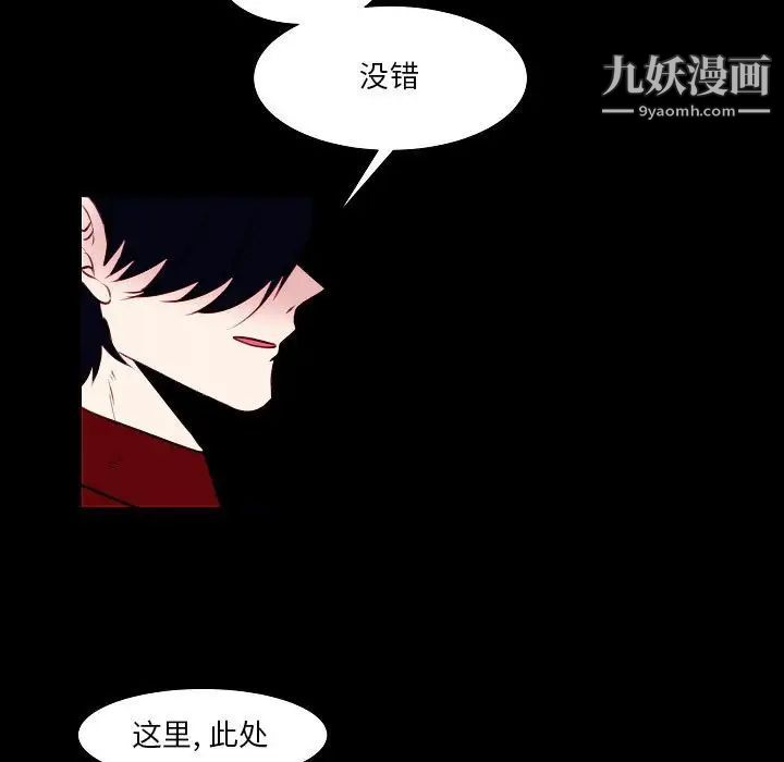 《自带香气的男人》漫画 第107話