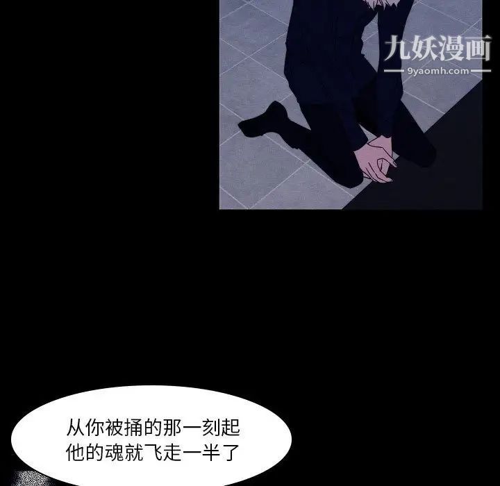 《自带香气的男人》漫画 第107話