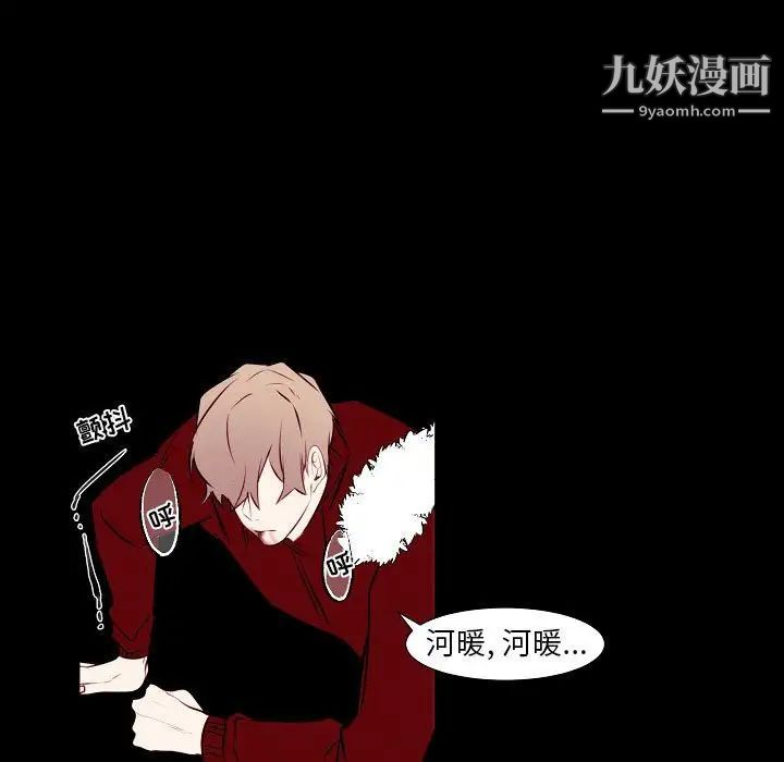 《自带香气的男人》漫画 第107話