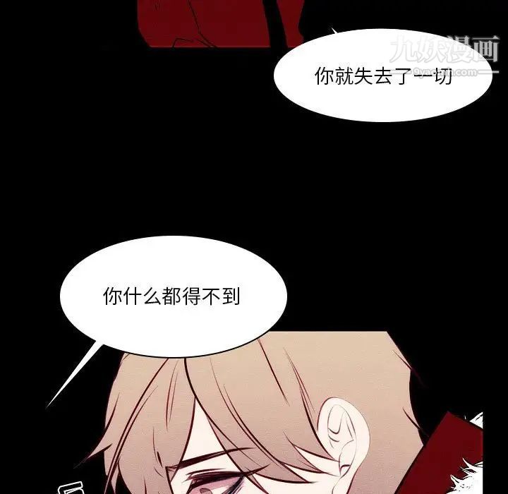《自带香气的男人》漫画 第107話