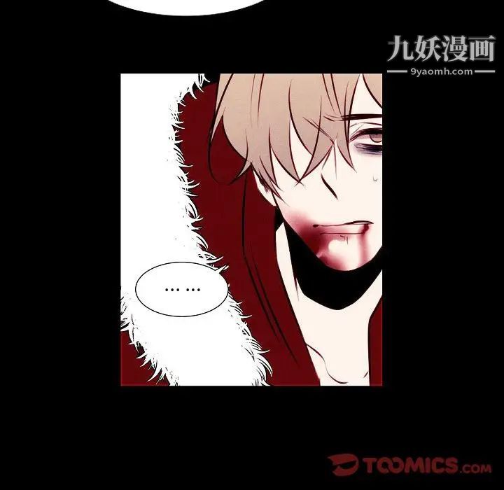 《自带香气的男人》漫画 第107話