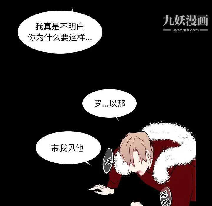《自带香气的男人》漫画 第107話