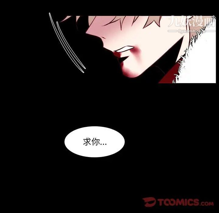 《自带香气的男人》漫画 第107話