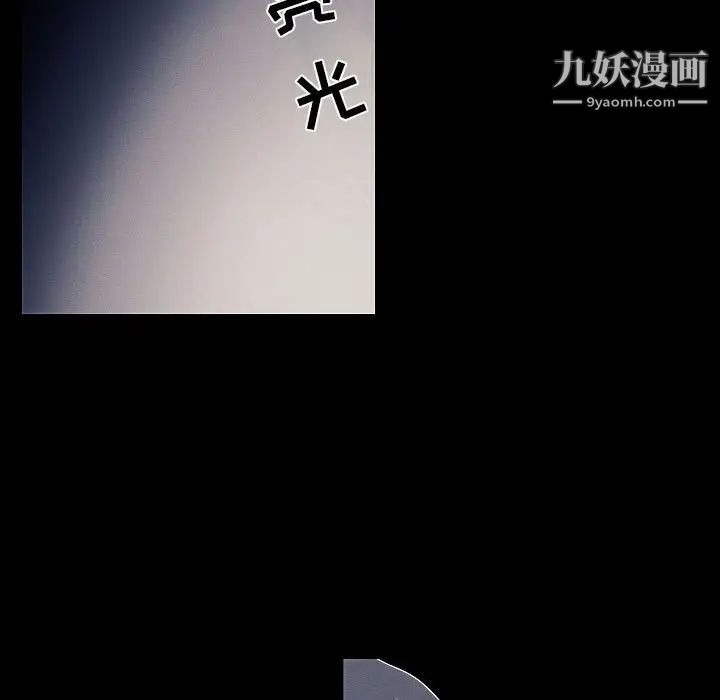 《自带香气的男人》漫画 第107話