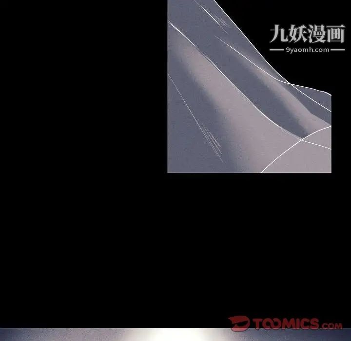 《自带香气的男人》漫画 第107話