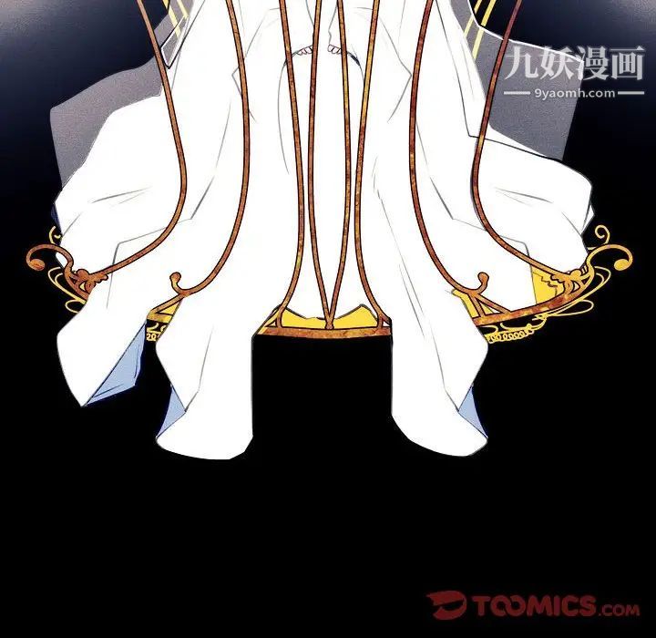 《自带香气的男人》漫画 第107話