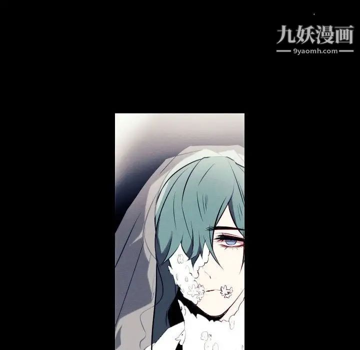 《自带香气的男人》漫画 第107話