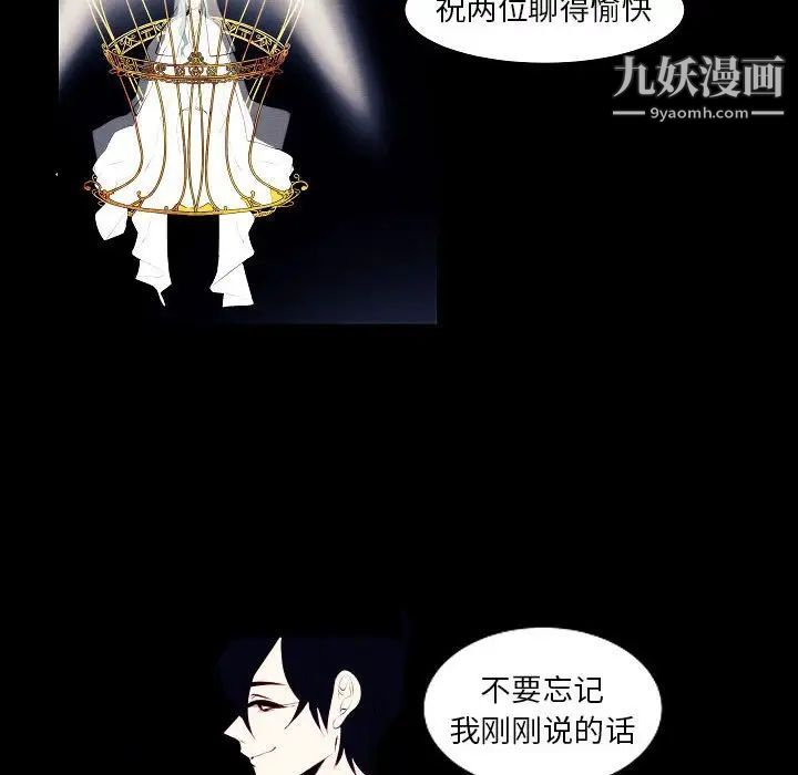 《自带香气的男人》漫画 第107話