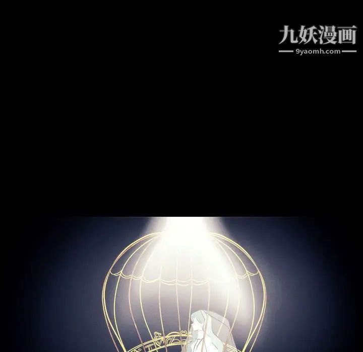 《自带香气的男人》漫画 第107話