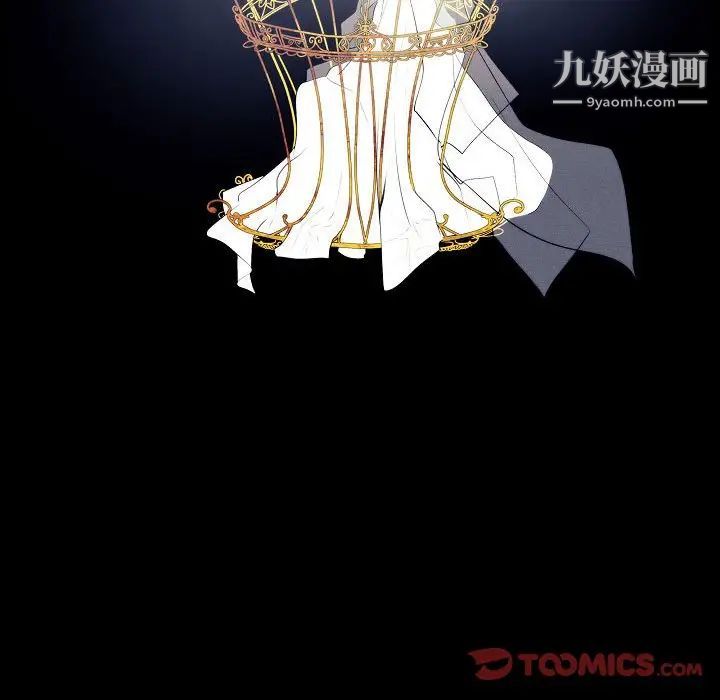 《自带香气的男人》漫画 第107話