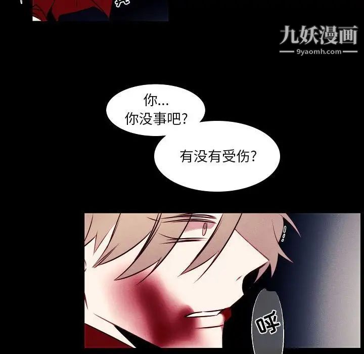 《自带香气的男人》漫画 第107話