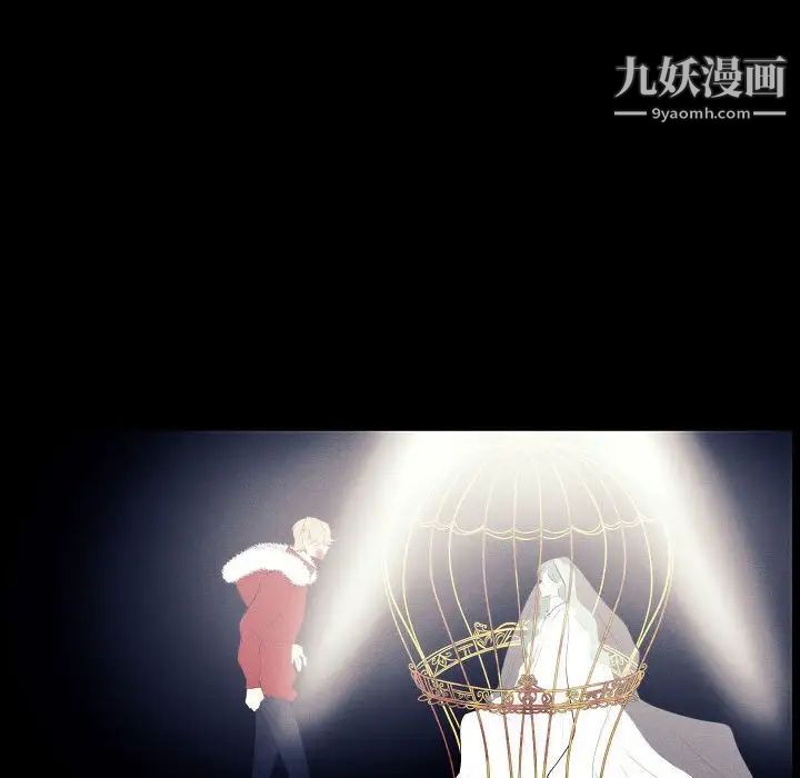 《自带香气的男人》漫画 第107話