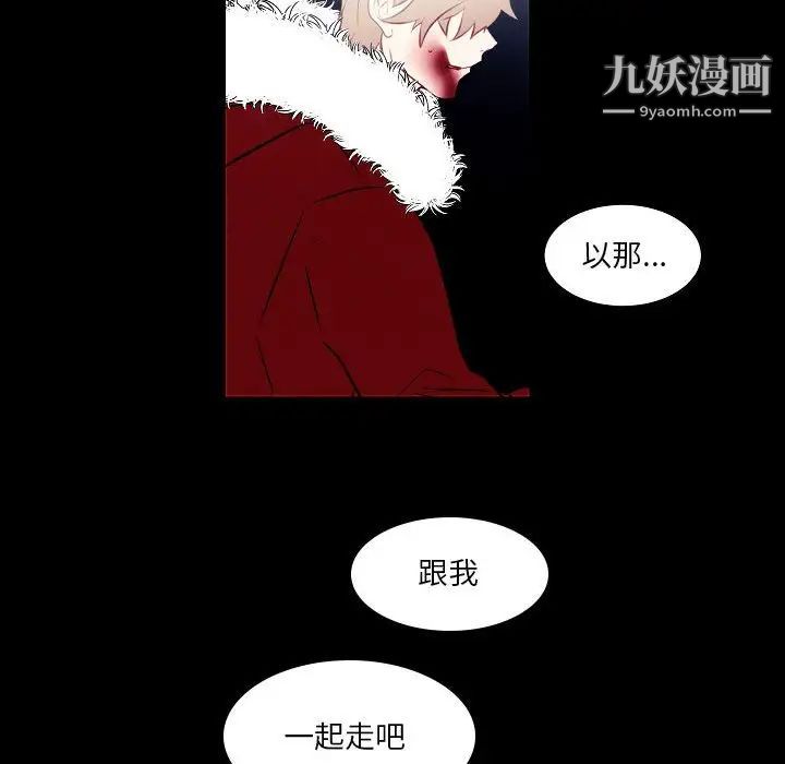 《自带香气的男人》漫画 第107話