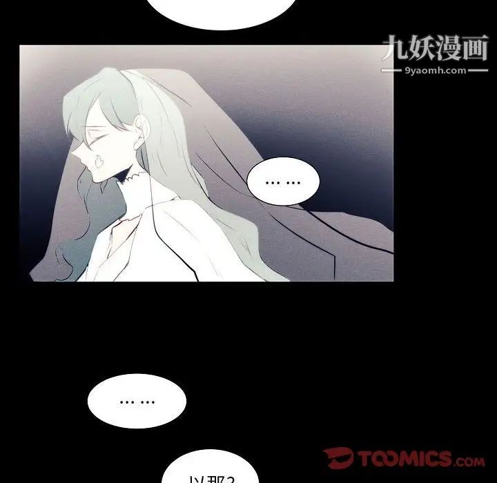 《自带香气的男人》漫画 第107話