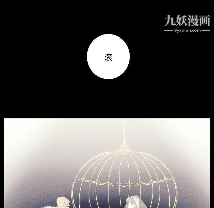 《自带香气的男人》漫画 第107話