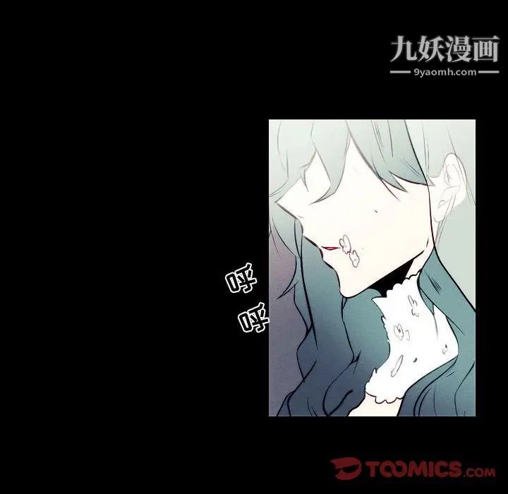 《自带香气的男人》漫画 第107話