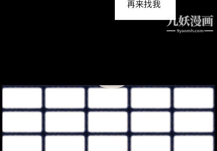 《自带香气的男人》漫画 第108話
