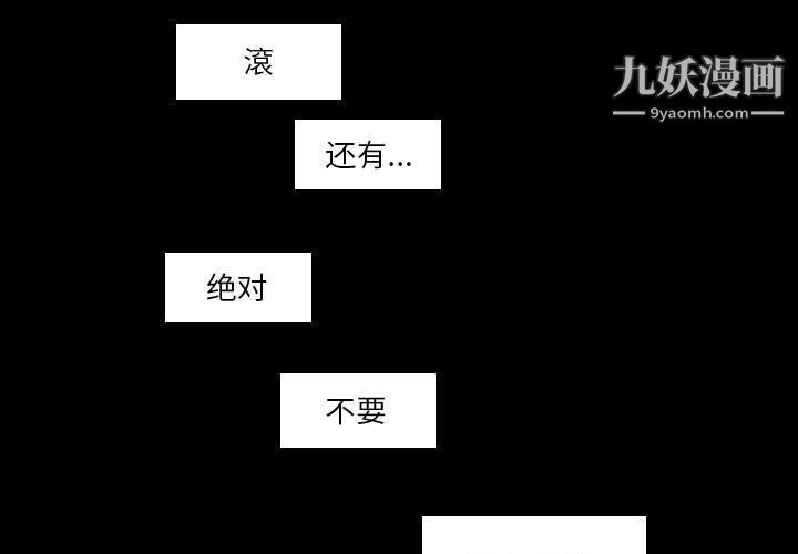 《自带香气的男人》漫画 第108話