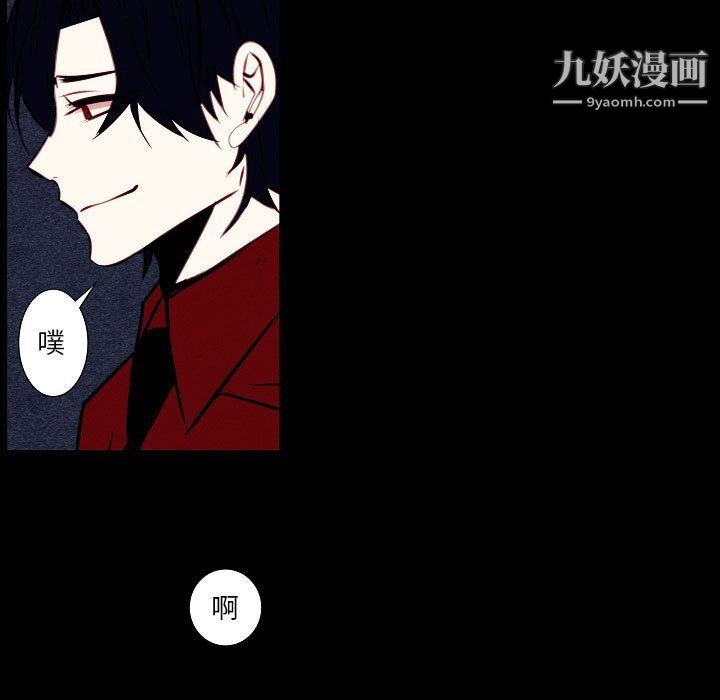 《自带香气的男人》漫画 第108話