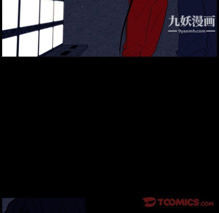 《自带香气的男人》漫画 第108話