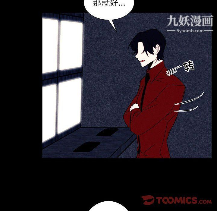 《自带香气的男人》漫画 第108話