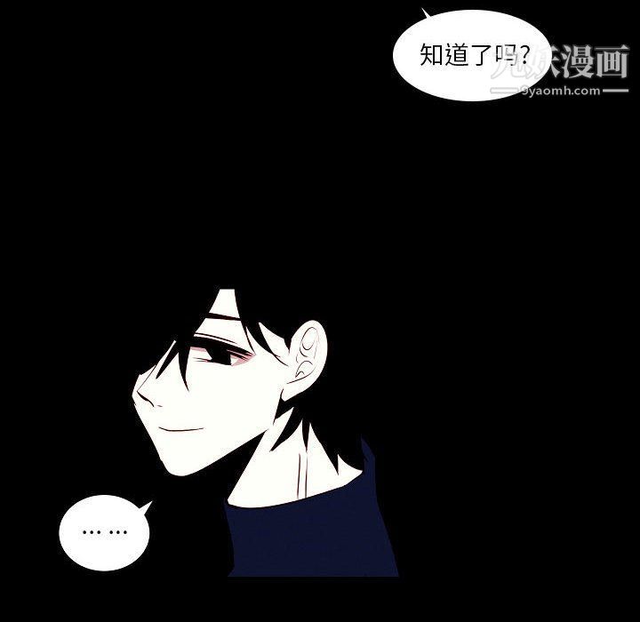 《自带香气的男人》漫画 第108話