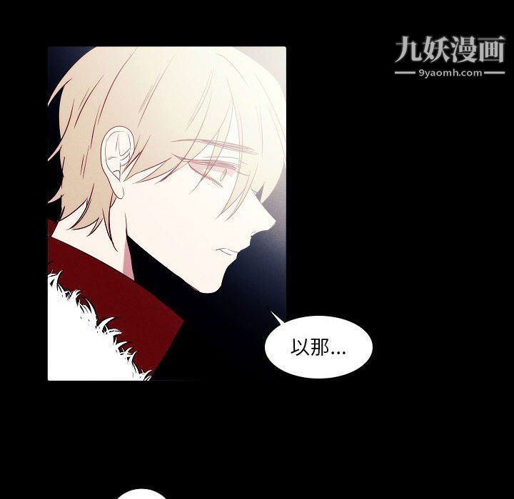 《自带香气的男人》漫画 第108話