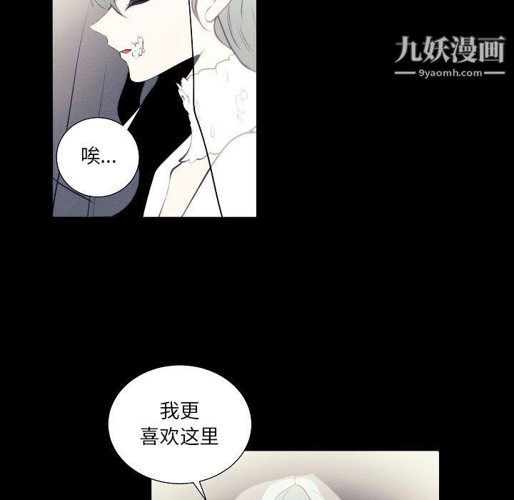 《自带香气的男人》漫画 第108話