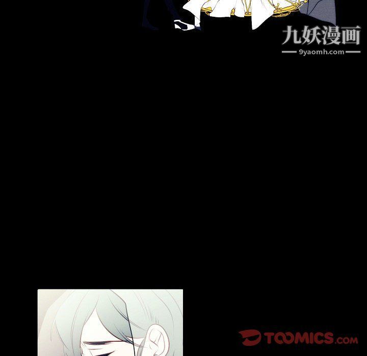 《自带香气的男人》漫画 第108話