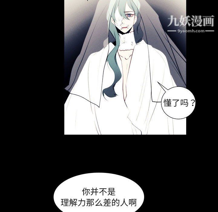 《自带香气的男人》漫画 第108話