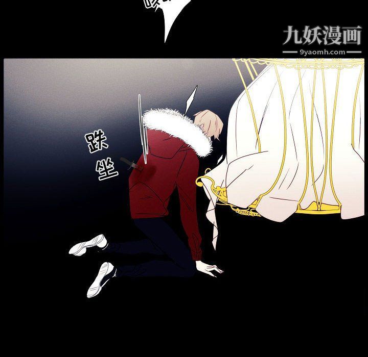 《自带香气的男人》漫画 第108話