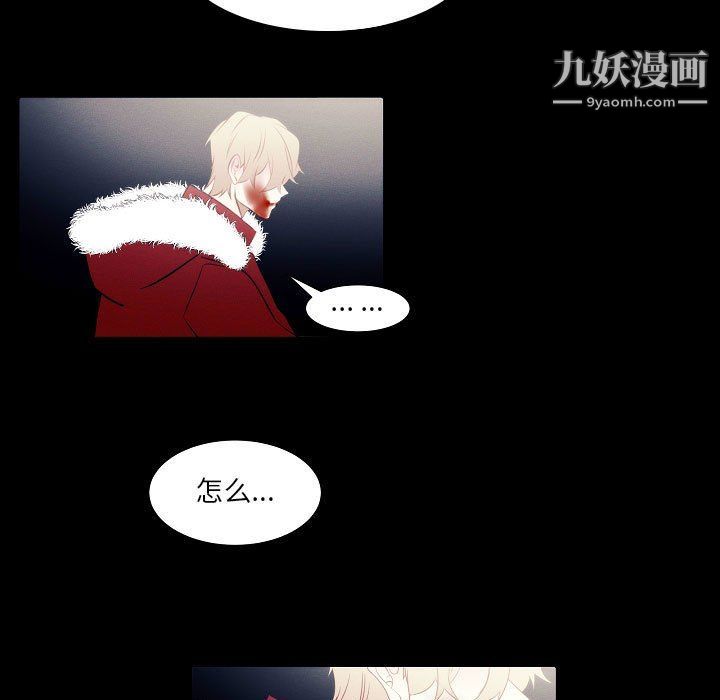 《自带香气的男人》漫画 第108話