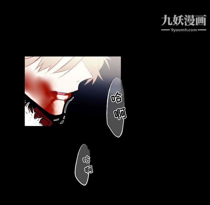 《自带香气的男人》漫画 第108話