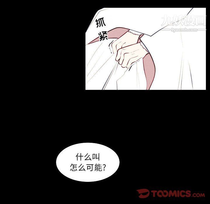 《自带香气的男人》漫画 第108話