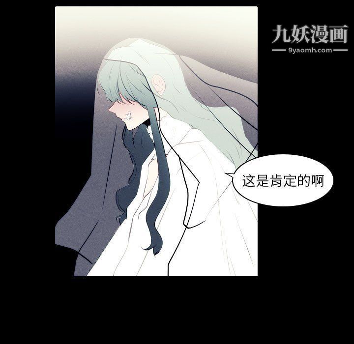 《自带香气的男人》漫画 第108話