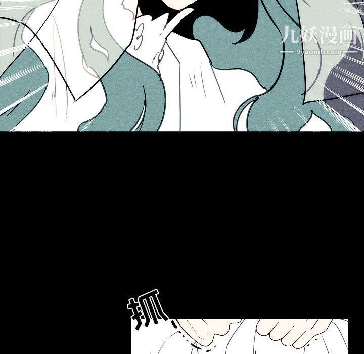 《自带香气的男人》漫画 第108話
