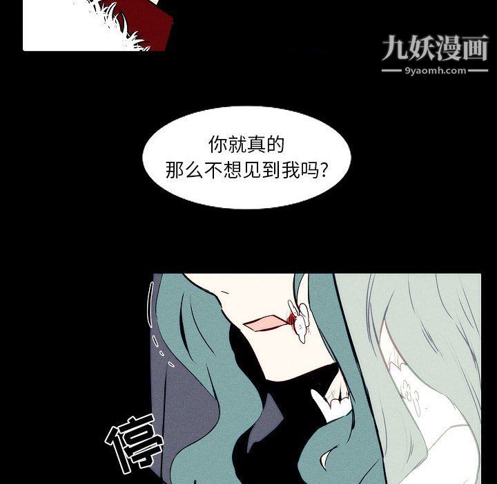 《自带香气的男人》漫画 第108話