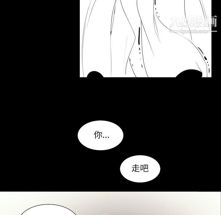 《自带香气的男人》漫画 第108話