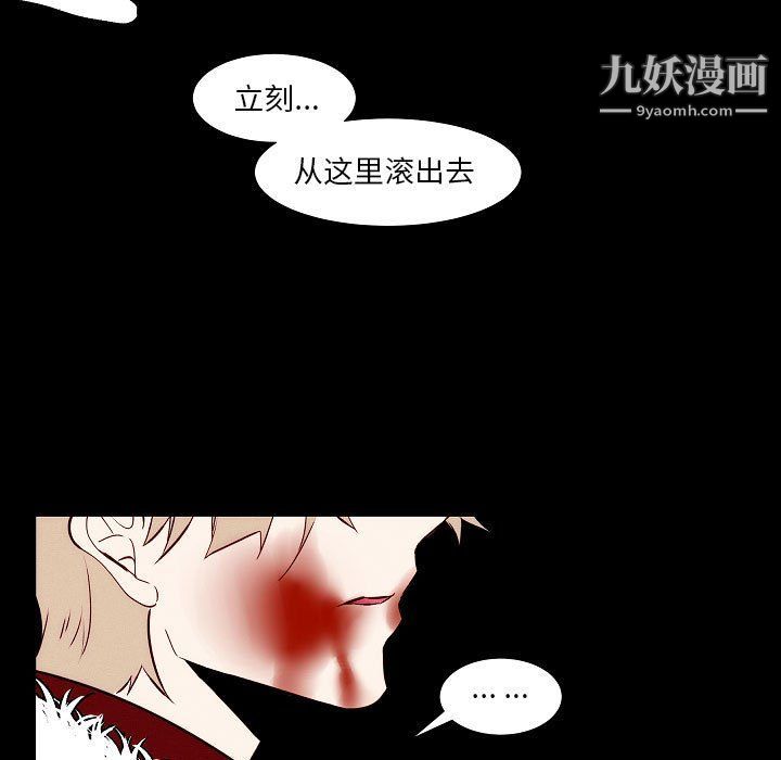 《自带香气的男人》漫画 第108話