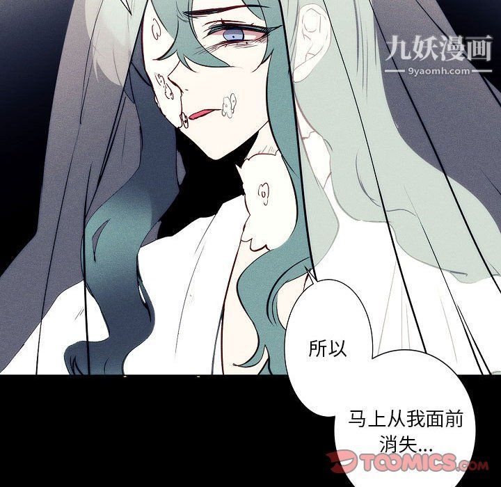 《自带香气的男人》漫画 第108話