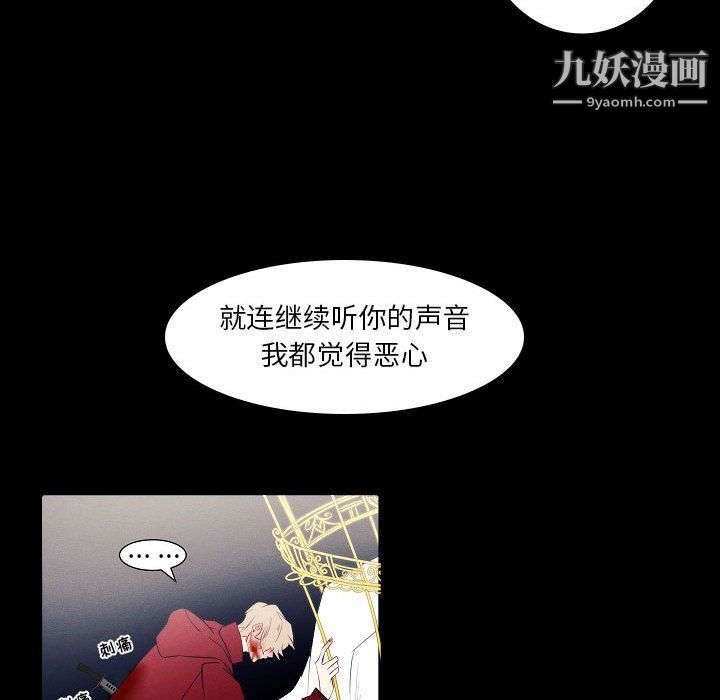 《自带香气的男人》漫画 第108話