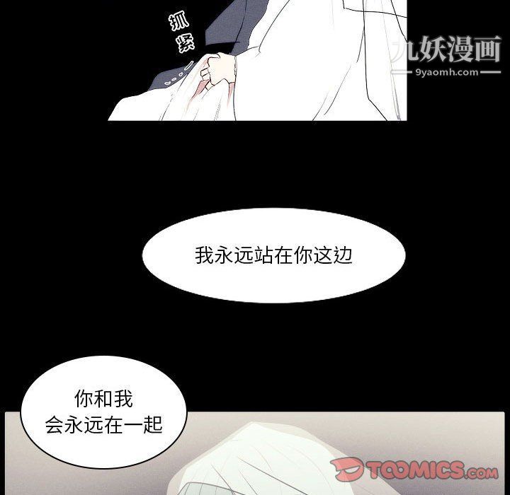 《自带香气的男人》漫画 第108話
