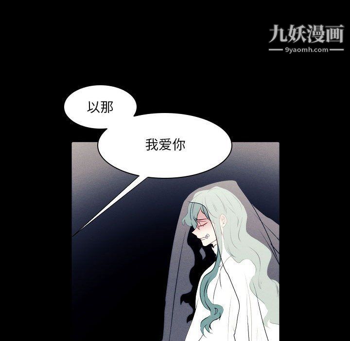 《自带香气的男人》漫画 第108話