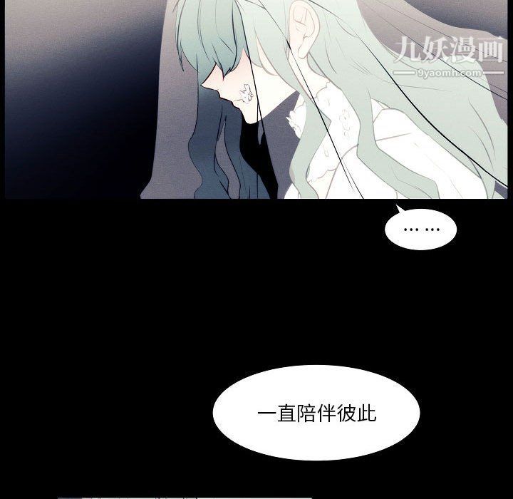 《自带香气的男人》漫画 第108話