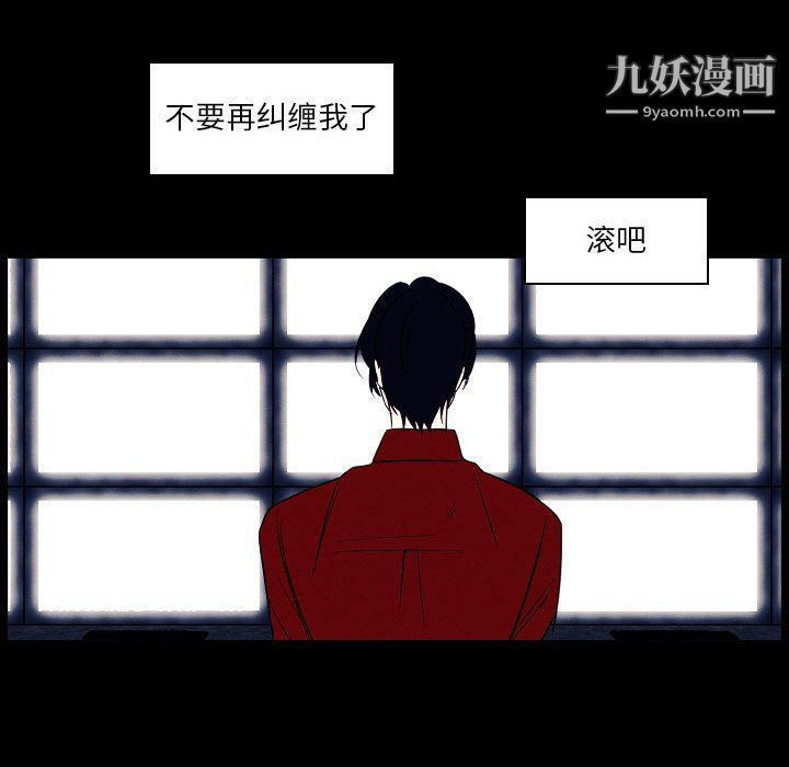 《自带香气的男人》漫画 第108話