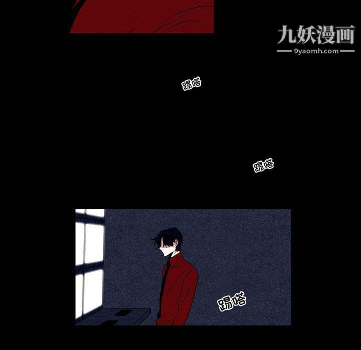 《自带香气的男人》漫画 第108話