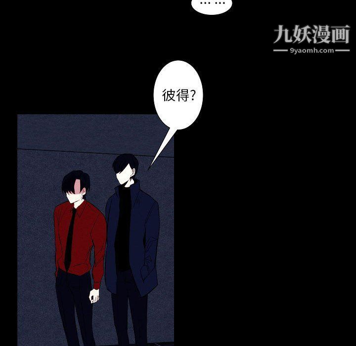 《自带香气的男人》漫画 第108話