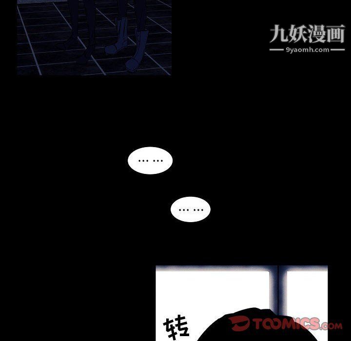 《自带香气的男人》漫画 第108話