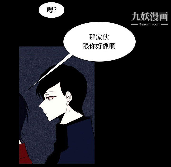 《自带香气的男人》漫画 第108話